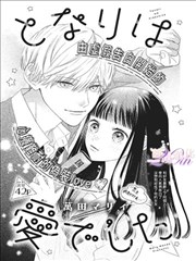 B-03 同伴格漫画选藏封面占位图
